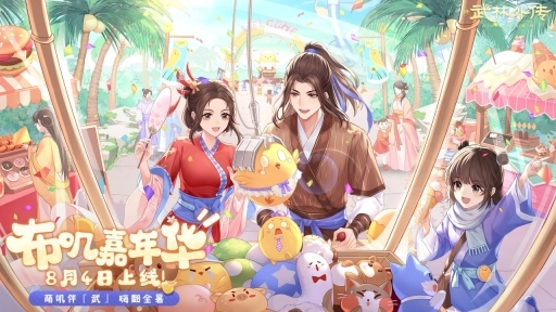 武侠外传(1)