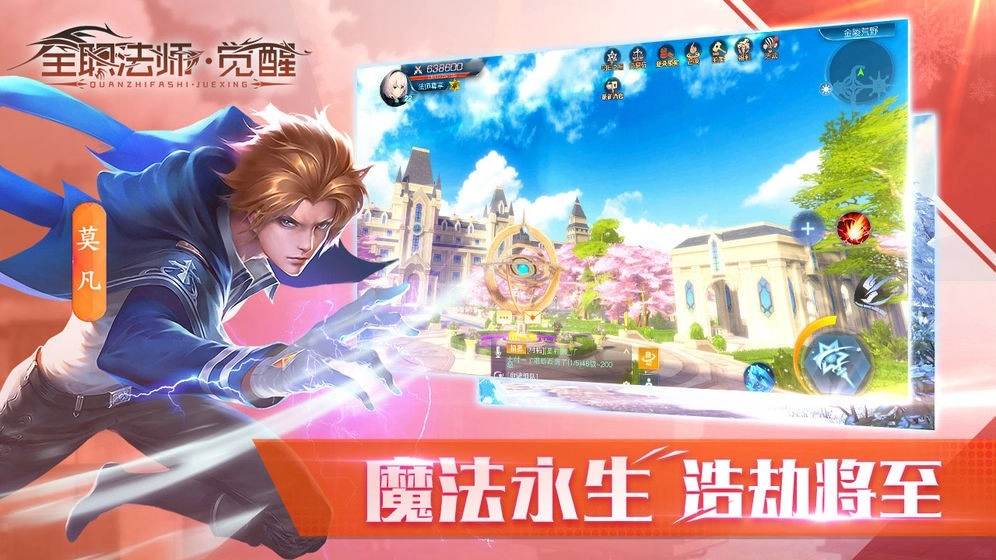 全职法师觉醒全职业(2)