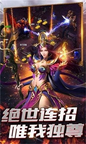 烈焰归来高爆版(1)