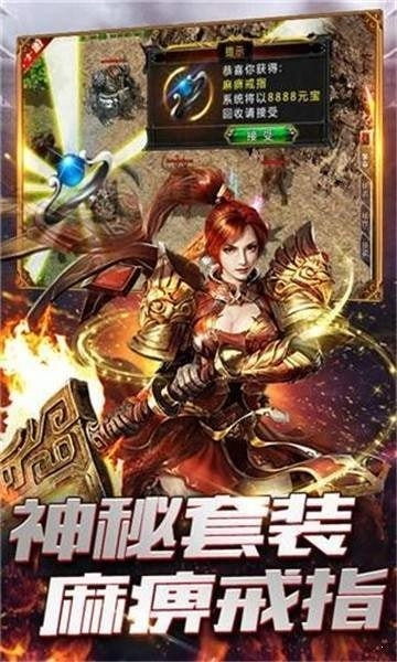 烈焰归来高爆版(2)