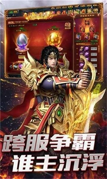 烈焰归来高爆版(3)