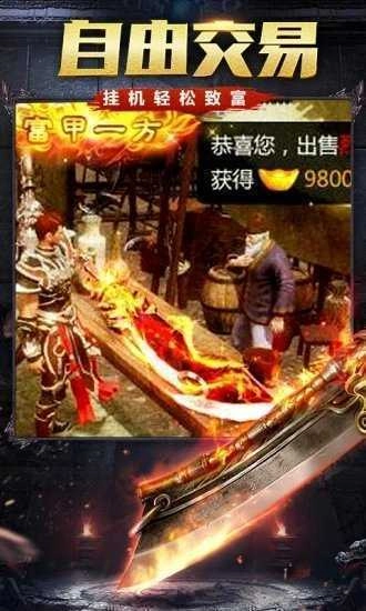 传奇176怀旧版(1)