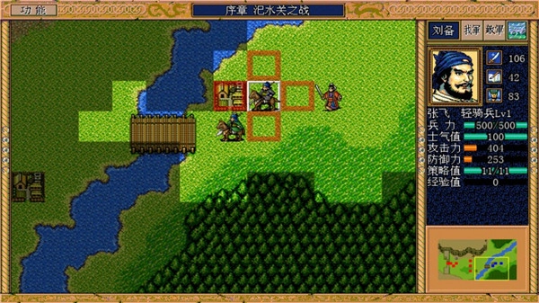 三国英杰传最新安卓版图1