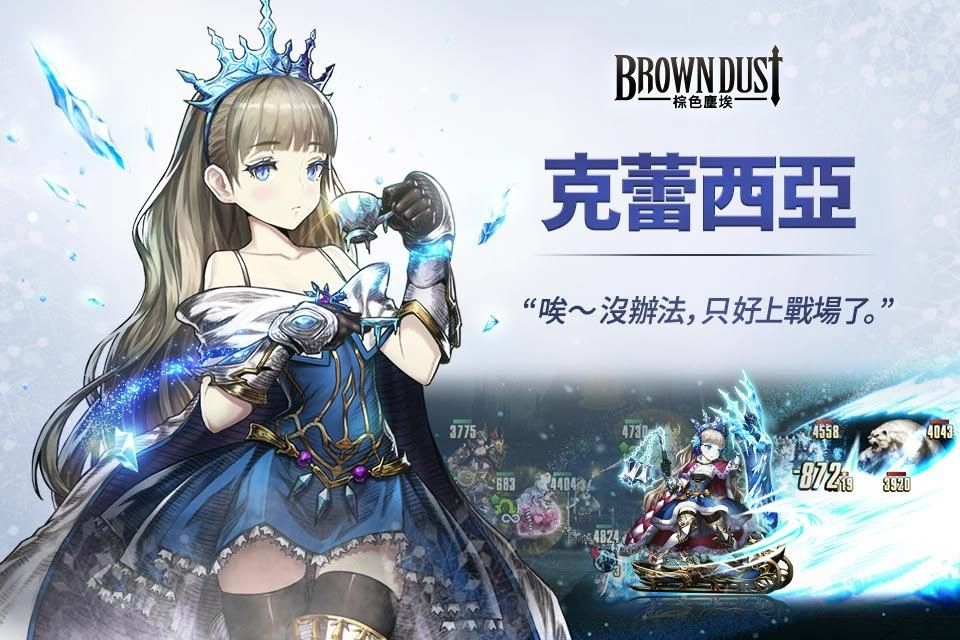 棕色尘埃2025正版截图3