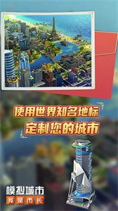 模拟城市我是市长无限绿钞版(1)