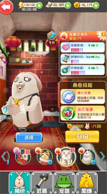 逃亡兔(2)