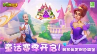 梦幻花园官方正版2025图1