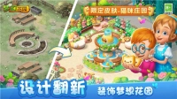 梦幻花园官方正版2025图2