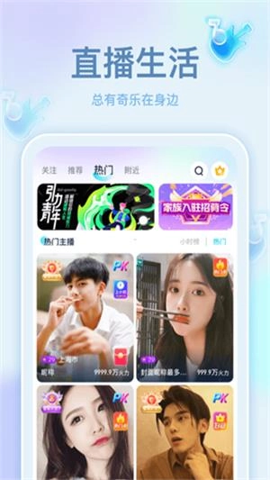 奇乐直播app安卓版(1)