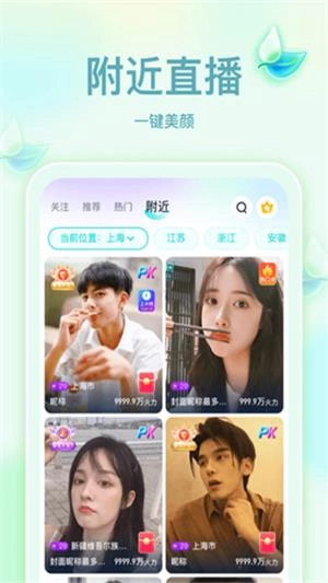 奇乐直播app安卓版(2)