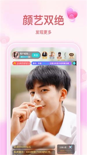 奇乐直播app安卓版(4)