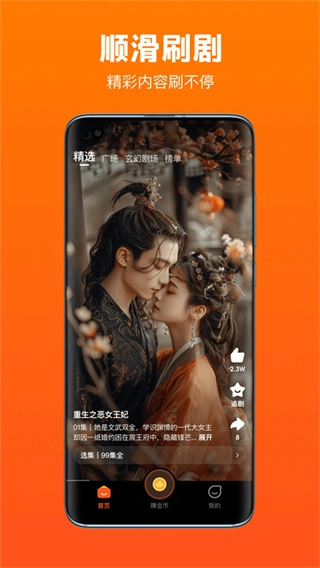全民短剧app最新版(1)