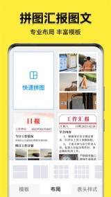 手机版今日水印相机官网版图1