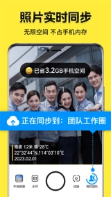 手机版今日水印相机官网版图2