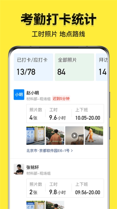 手机版今日水印相机官网版图3