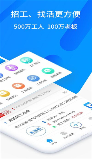鱼泡网工地协同软件