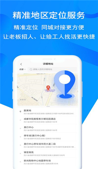 鱼泡网工地协同软件