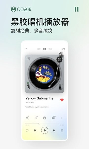 QQ音乐极速版精简版(3)