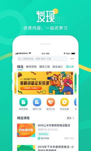 青书学堂
