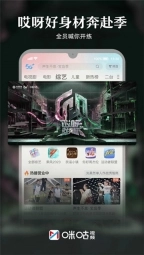 咪咕体育直播视频app官方版(2)