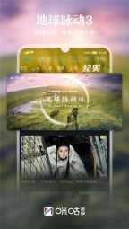 咪咕体育直播视频app官方版(3)