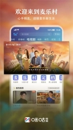 咪咕体育直播视频app官方版(5)