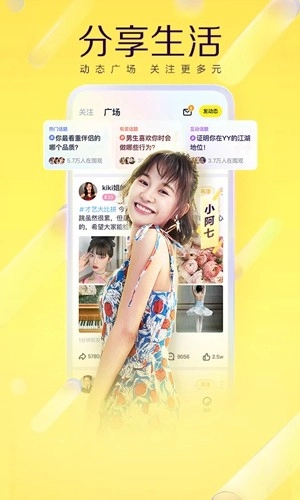 yy视频直播正版(2)