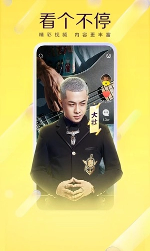 yy视频直播正版(4)