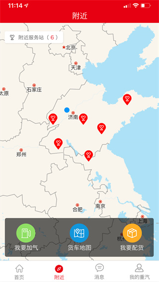 智慧重汽app
