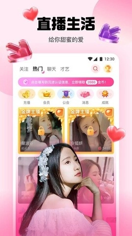 水仙直播官方版(2)