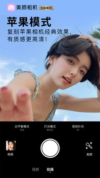 美颜相机最新版(2)