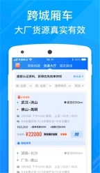 福佑卡车司机版最新版(1)