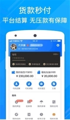 福佑卡车司机版最新版(2)