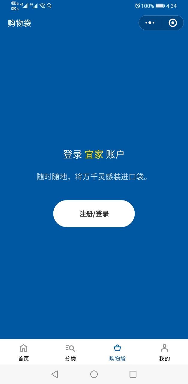 IKEA宜家家居-网上商城