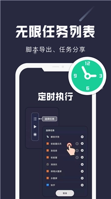 小触控连点器手机版(1)