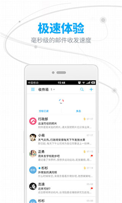 网易邮箱