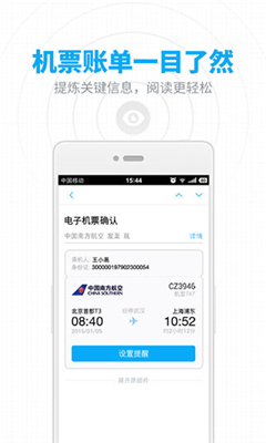 网易邮箱