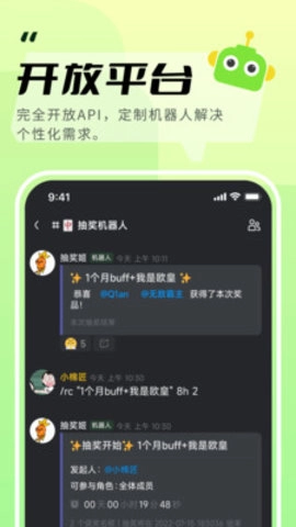 KOOK语音手机版(2)