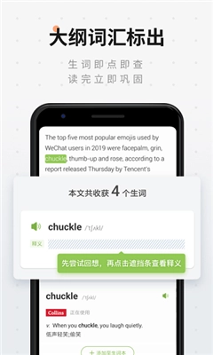 扇贝阅读app免费版(2)