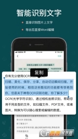 PDF全能王手机版(1)
