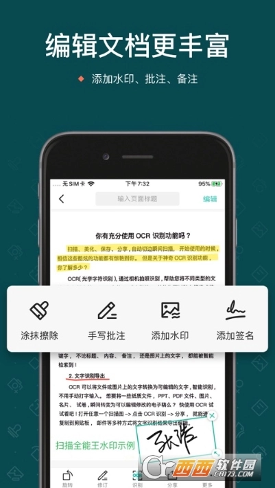 PDF全能王手机版(2)