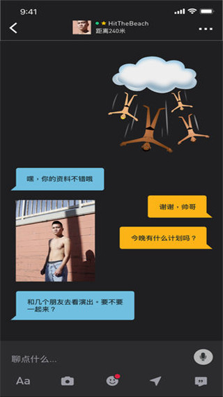 grindr(2)
