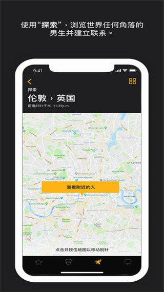 grindr(3)