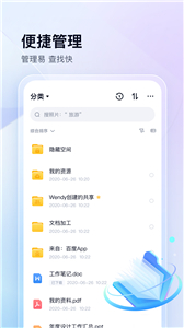 百度网盘