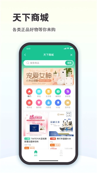 创业天下app最新版(2)
