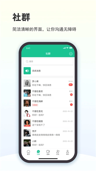 创业天下app最新版(3)