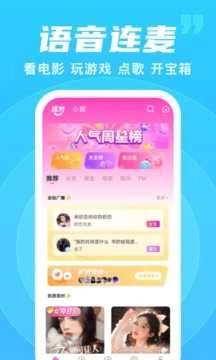 优优语音助手最新版(1)