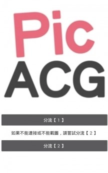PICACG.APK中文版图3