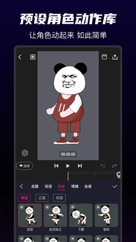 沙沙动画免费版(1)