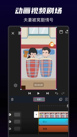 沙沙动画免费版(2)
